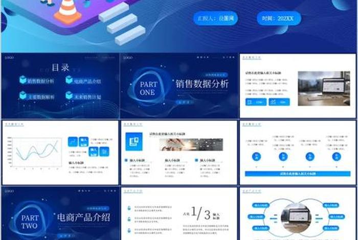 电商平台数据解读；电商平台数据解读ppt