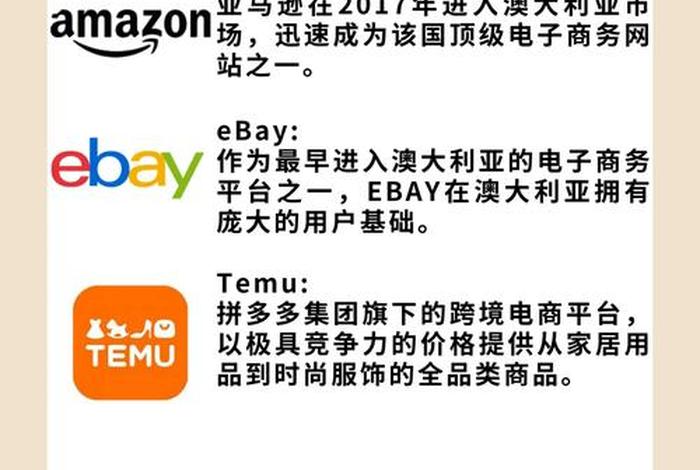 澳洲电商网站排行榜(澳洲电商网站排行榜最新) 澳洲电商网站排行榜(澳洲电商网站排行榜最新)