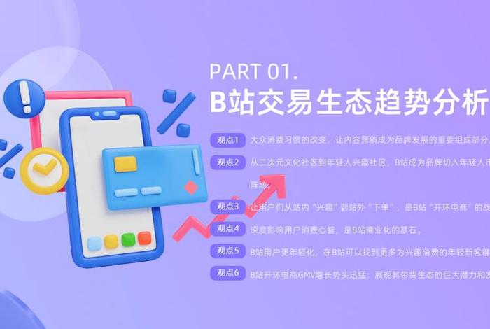 视频电商靠谱吗,视频电商app 视频电商靠谱吗,视频电商app