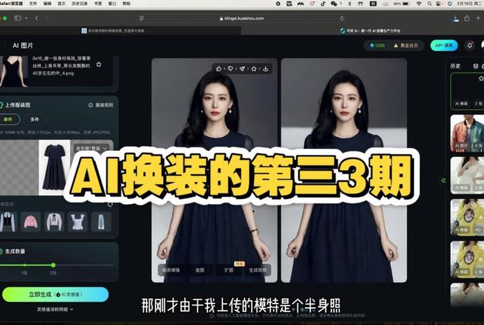 电商换装ai，电商换装api