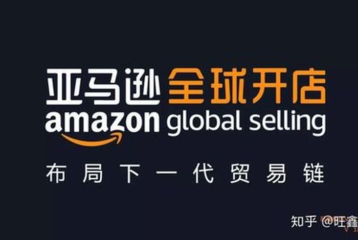 亚马逊电商电话 亚马逊电商官网电话