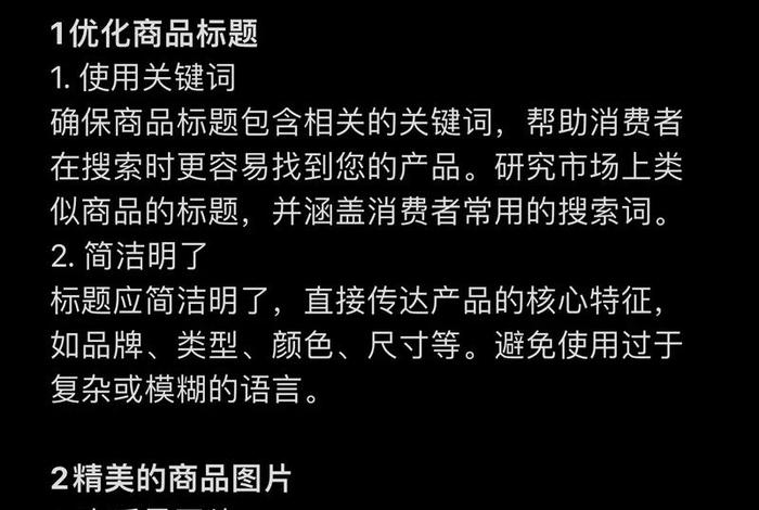跨境电商怎么样可以提升转化率、跨境电商怎么样可以提升转化率和收入 跨境电商怎么样可以提升转化率、跨境电商怎么样可以提升转化率和收入