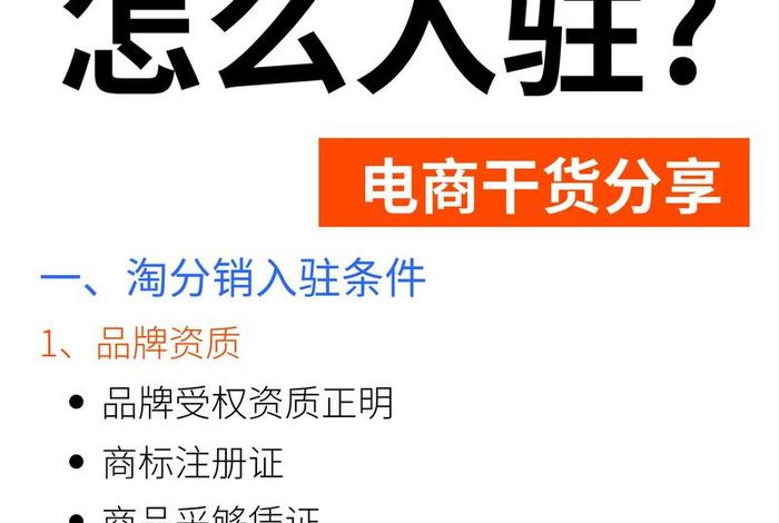 电商分销平台可以入驻 - 电商分销平台可以入驻吗 电商分销平台可以入驻 - 电商分销平台可以入驻吗