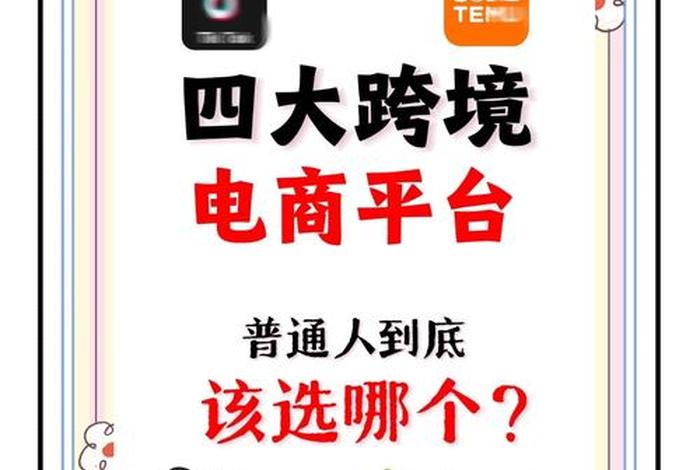 电商代购赚佣金是真的吗,288电商代购赚佣金是真的吗 电商代购赚佣金是真的吗,288电商代购赚佣金是真的吗