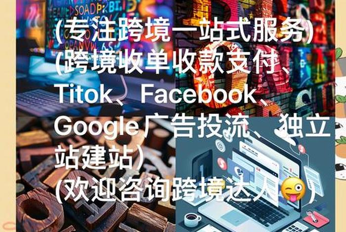 跨境电商收款必备神器，跨境电商收款操作流程包括哪些环节