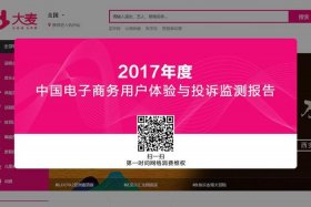 大麦电商平台叫什么、大麦电商平台叫什么公司