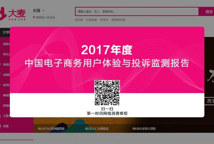 大麦电商平台叫什么、大麦电商平台叫什么公司 大麦电商平台叫什么、大麦电商平台叫什么公司