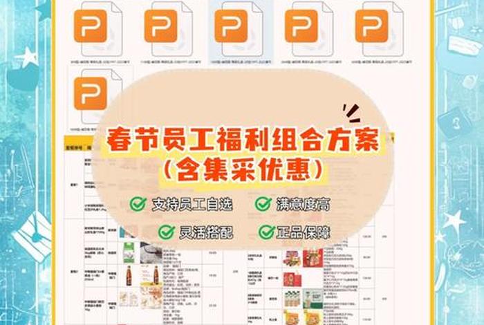 电商节礼包、2021电商节日活动表 电商节礼包、2021电商节日活动表