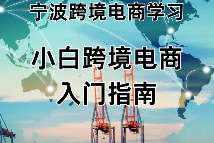 宁波电商资源网、宁波电商资源网官网 宁波电商资源网、宁波电商资源网官网
