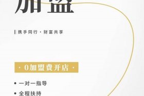 加盟电商靠谱吗，加盟电商可靠吗