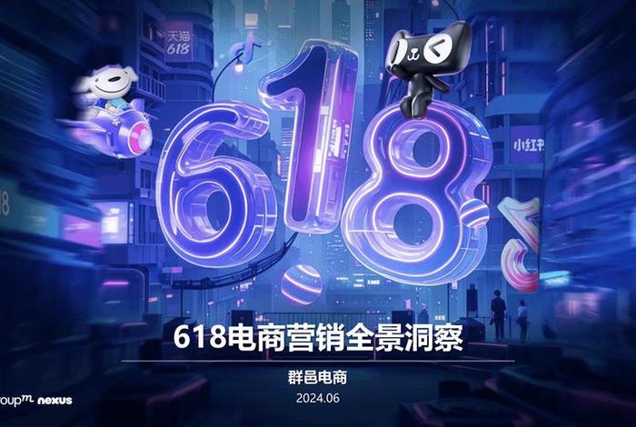 618电商大战；618电商大战落幕,谁是最大赢家？