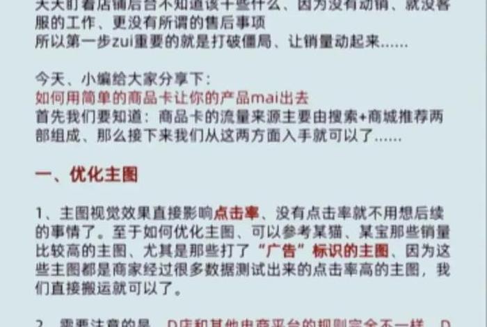 如何做好商品动销(如何做好商品动销工作) 如何做好商品动销(如何做好商品动销工作)