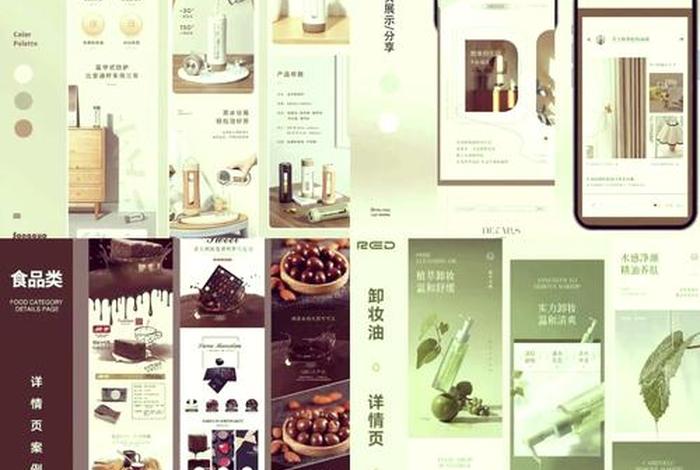 电商详情页模板网站,电商详情页模板网站大全 电商详情页模板网站,电商详情页模板网站大全