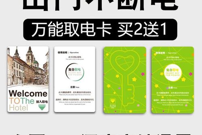 实商电卡;商铺电卡 实商电卡;商铺电卡