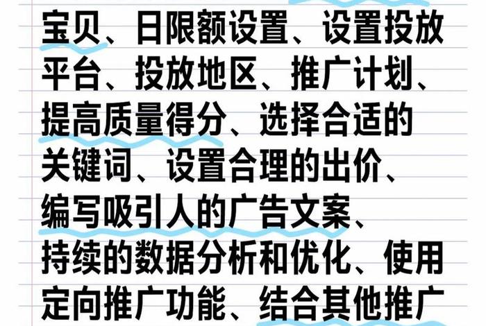 电商直通车运营、电商运营直通车推广怎么做的