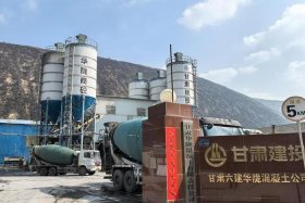 建典商砼 建安商砼