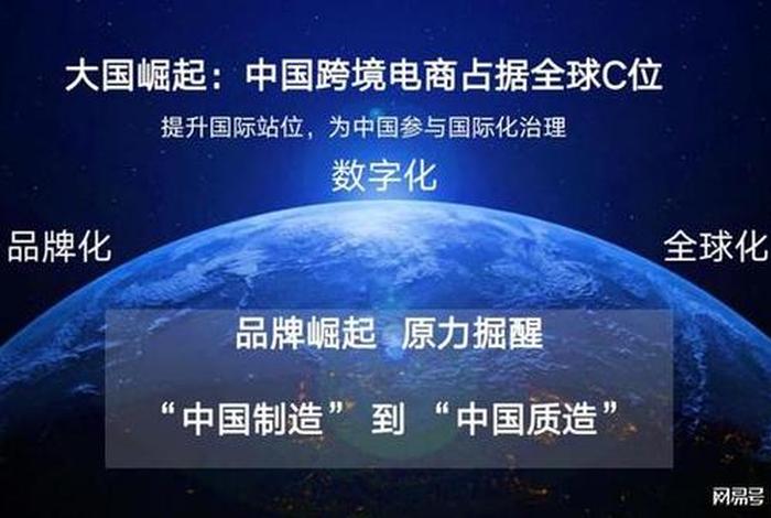 电商强强，电商强镇