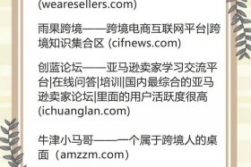 知无不言跨境电商论坛怎么注册 知无不言跨境电商论坛邀请链接