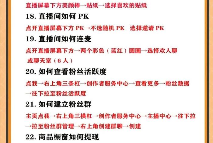 直播电商新手教程、直播电商新手教程怎么做