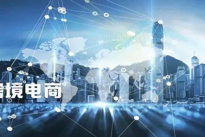 跨境电商洗钱风险防控，跨境业务洗钱风险与对策