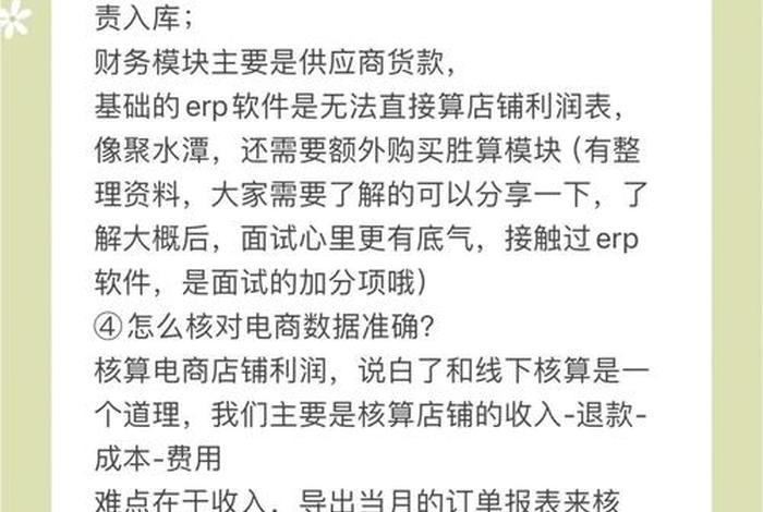 电商面试问题及回答技巧,电商面试问题及回答技巧大全 电商面试问题及回答技巧,电商面试问题及回答技巧大全