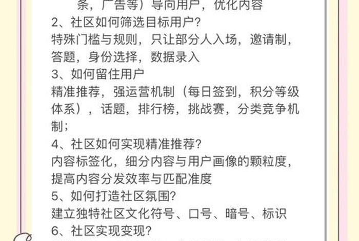 社区电商的概念 - 社区电商的概念什么时候开始提出的 社区电商的概念 - 社区电商的概念什么时候开始提出的