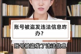 知网被盗号怎么办、知网被盗号怎么办啊