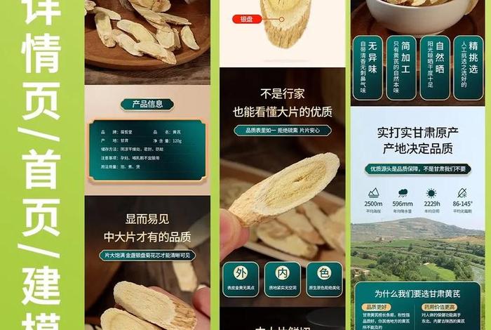 电商美工内容；电商美工内容简介