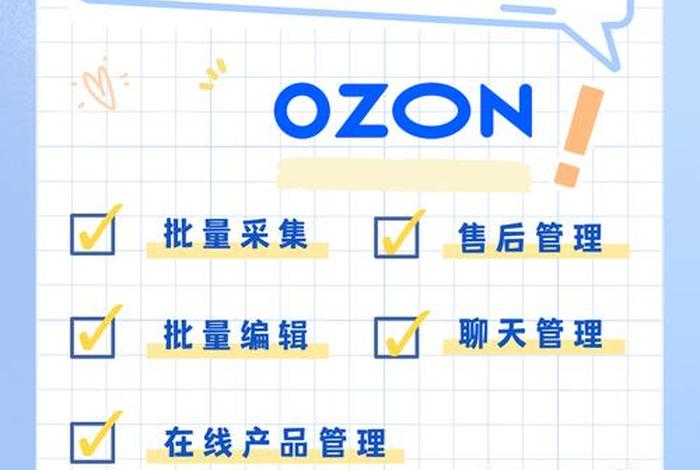 易电商助手软件;易电商助手软件是什么 易电商助手软件;易电商助手软件是什么