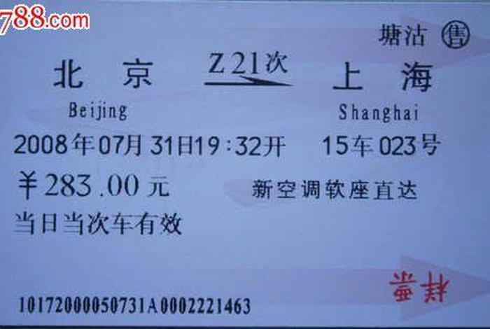 上海商水商电多少钱(上海商水商电是多少钱) 上海商水商电多少钱(上海商水商电是多少钱)