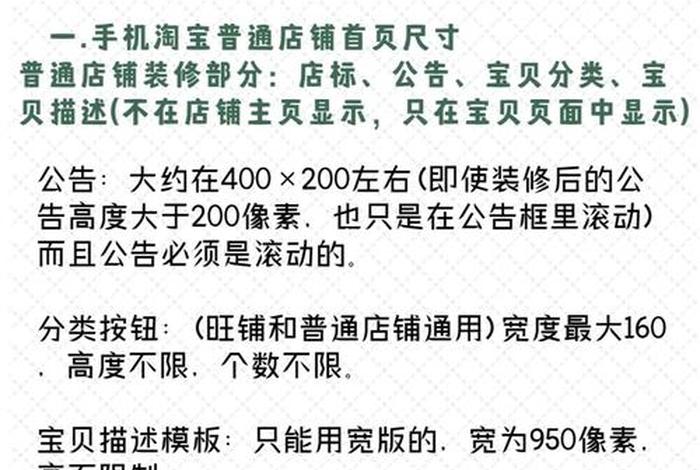 电商图片尺寸标准,电商图片尺寸标准是什么 电商图片尺寸标准,电商图片尺寸标准是什么