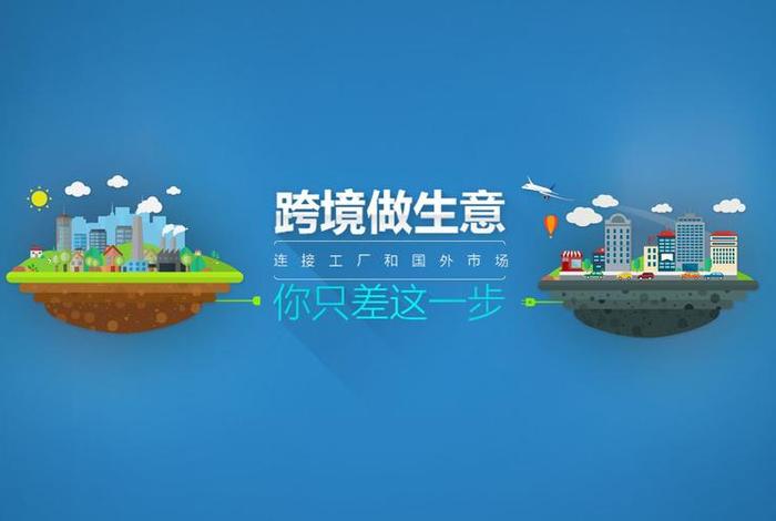 盟茂国际电商平台，河北盟茂国际贸易有限公司