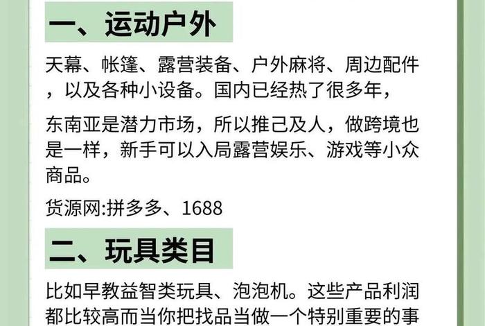 利润高的电商产品 - 利润高的网店产品 利润高的电商产品 - 利润高的网店产品