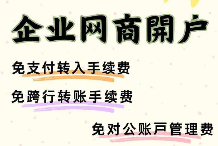 商电开户；商铺电开户需要什么手续