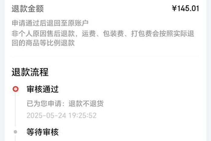 京东联盟商家扣款可以追回吗，京东联盟商家扣款可以追回吗怎么操作