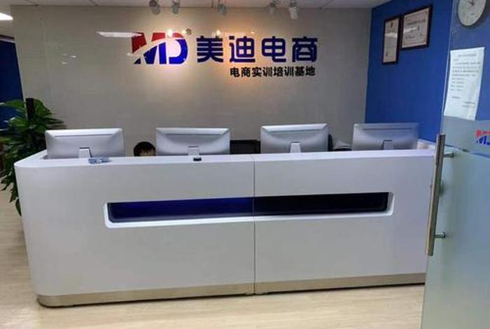 美迪电商学院 美迪电商学院地址 美迪电商学院 美迪电商学院地址
