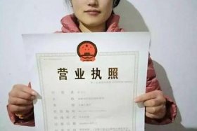 1688电商营业执照；1688电商营业执照怎么注销