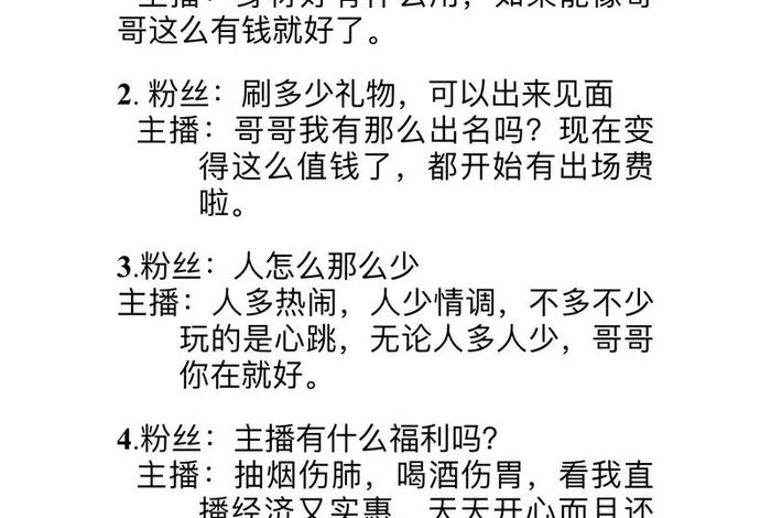 抖音电商直播捧哏话术,抖音电商直播捧哏话术是真的吗 抖音电商直播捧哏话术,抖音电商直播捧哏话术是真的吗