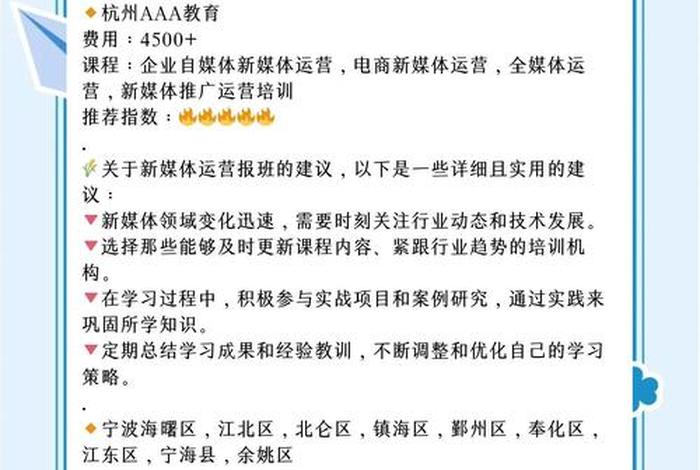 电商运营培训班宁波 - 电商运营培训班宁波哪家好