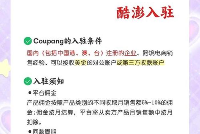 韩国电商平台coupang靠谱吗（coupon 韩国电商）