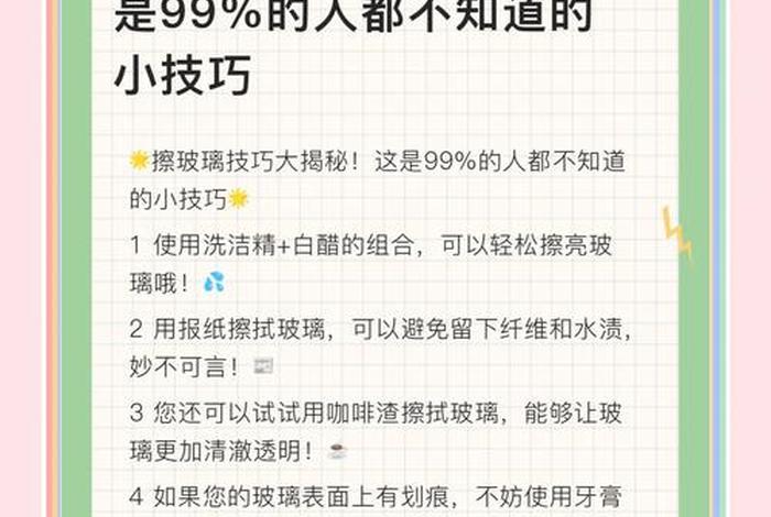 电商玻璃什么意思、擦玻璃电商术语什么意思