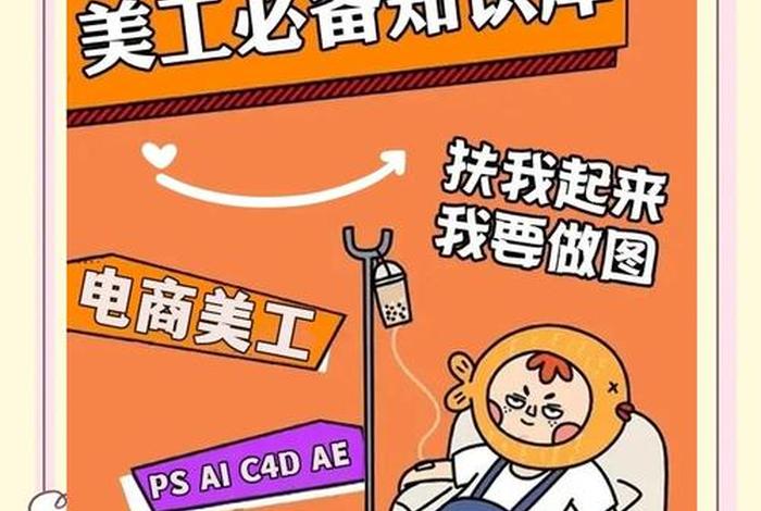 电商淘宝美工主要做什么（电商淘宝美工主要做什么工作）