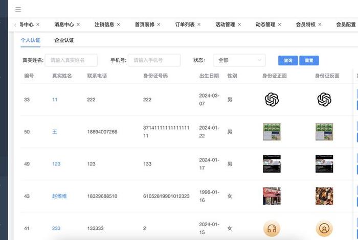 电商后台图(电商后台图手机端) 电商后台图(电商后台图手机端)