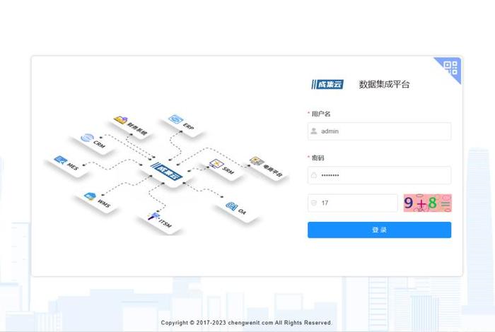 电商ERP软件系统 - 电商erp软件系统