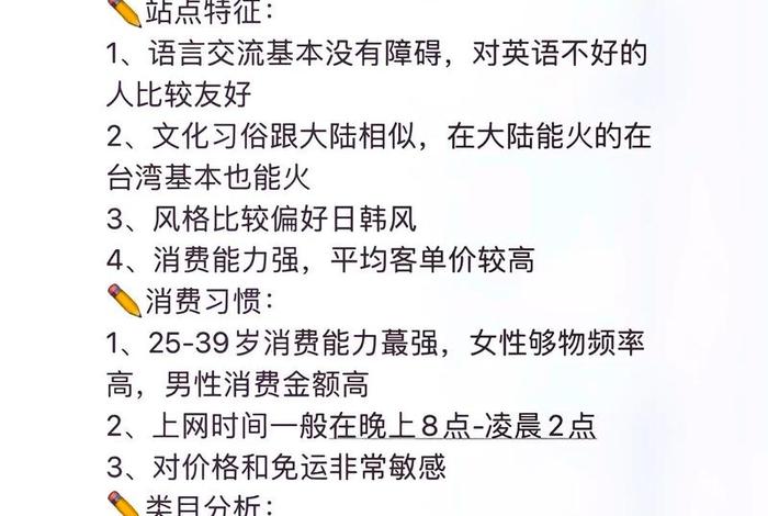 虾皮跨境电商费用有哪些、虾皮跨境电商平台费用 虾皮跨境电商费用有哪些、虾皮跨境电商平台费用