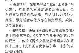 电商判刑，电商商家判刑