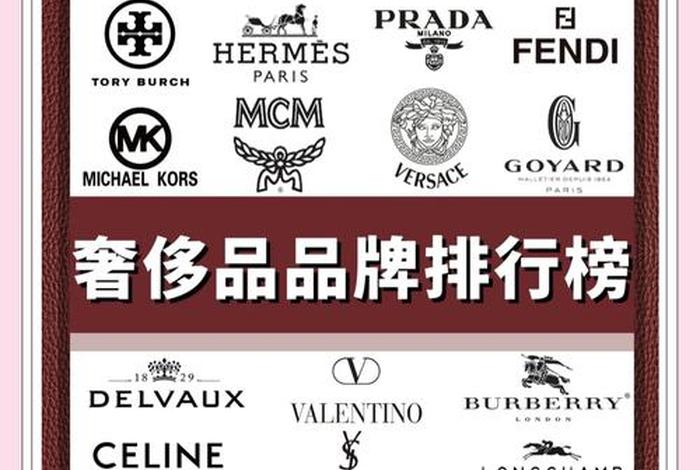 奢侈品电商平台排名、奢侈品电商平台排名榜 奢侈品电商平台排名、奢侈品电商平台排名榜