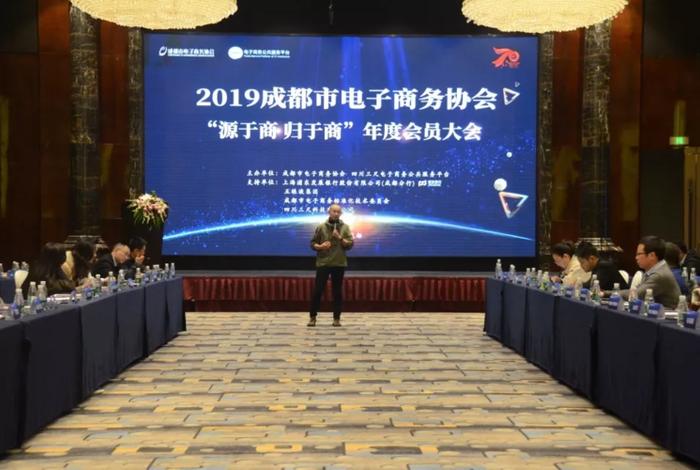 成都电商协会、成都电商协会会长 成都电商协会、成都电商协会会长