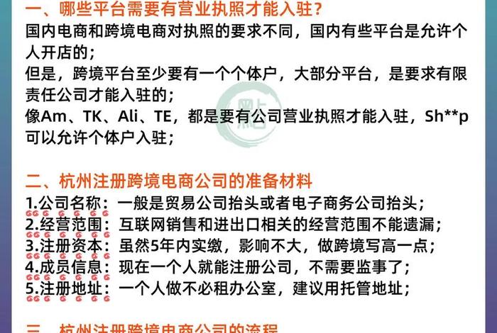 跨境电商什么平台可以个人注册(跨境电商什么平台可以个人注册公司) 跨境电商什么平台可以个人注册(跨境电商什么平台可以个人注册公司)