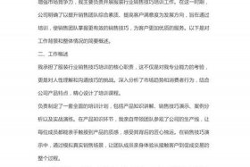 电商培训心得体会总结怎么写 电商培训心得体会总结怎么写范文